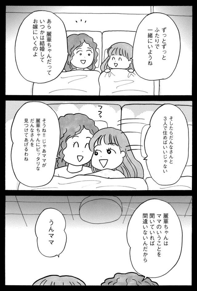ガラスの靴、はかせます!