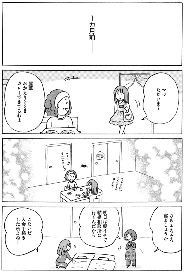 ガラスの靴、はかせます!