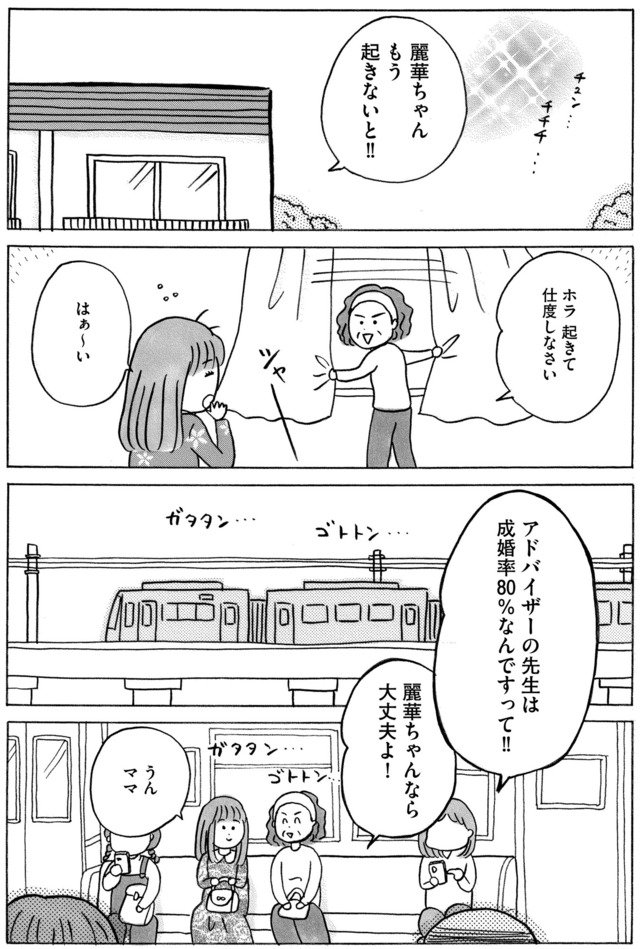 ガラスの靴、はかせます!