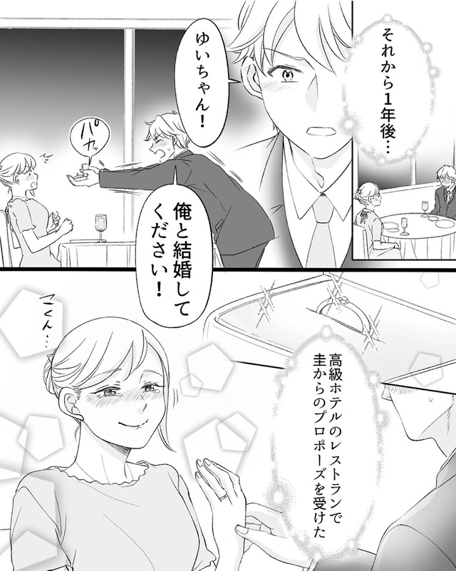 不倫現場録画中 ベビーモニターが暴いた夫の裏切り