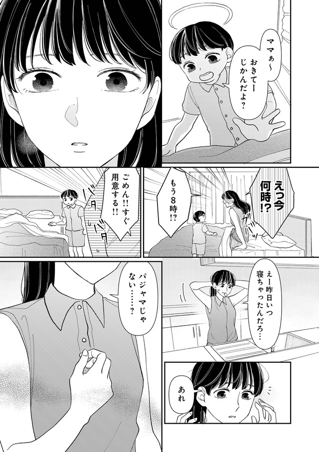 私の代わりに、誰かが復讐している モンスター