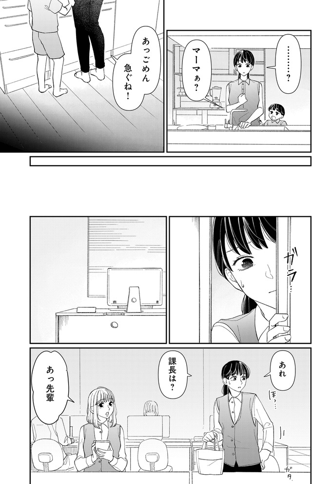 私の代わりに、誰かが復讐している モンスター