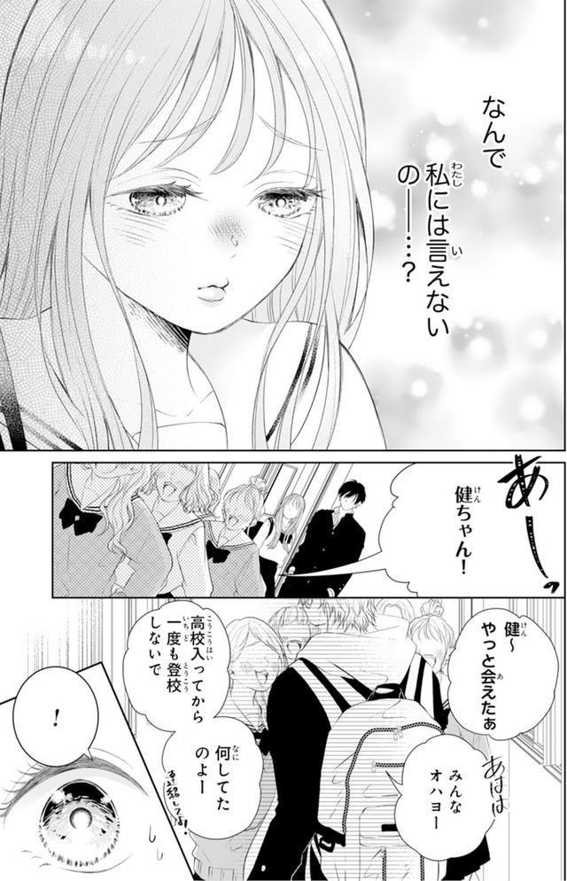 お嬢の愛は俺のもの