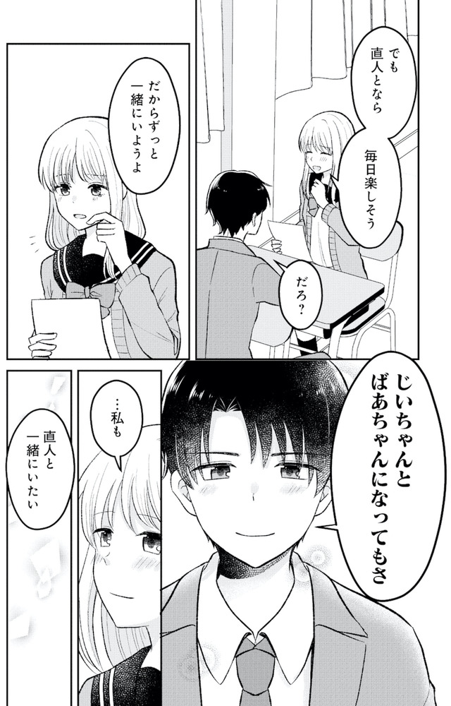 正しい不倫
