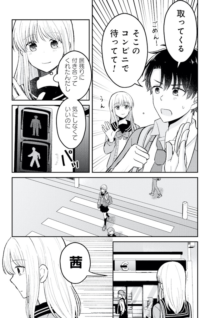 正しい不倫