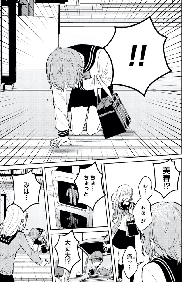 正しい不倫