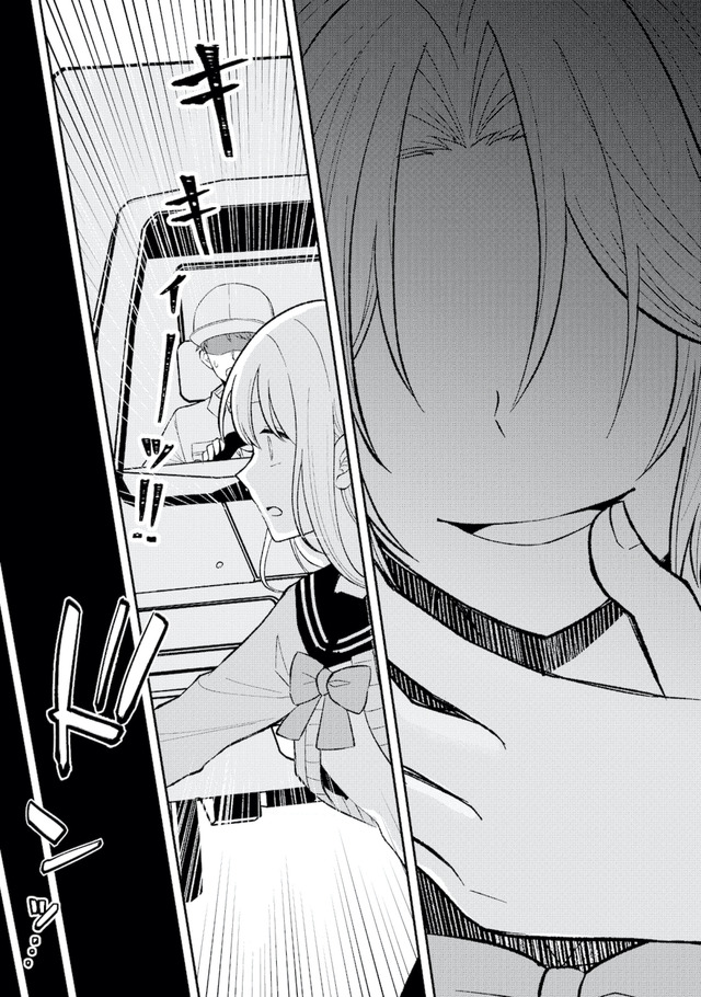 正しい不倫