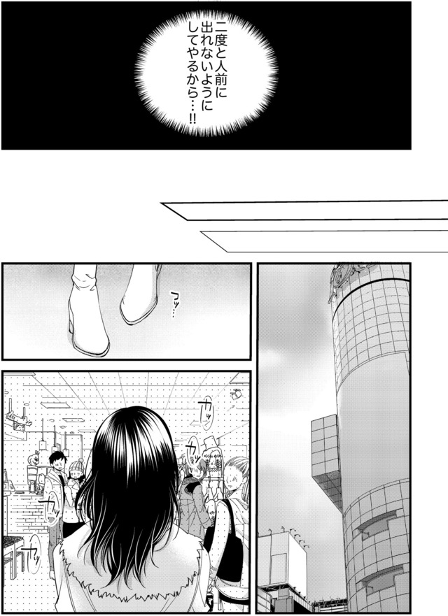 醜い私があなたになるまで