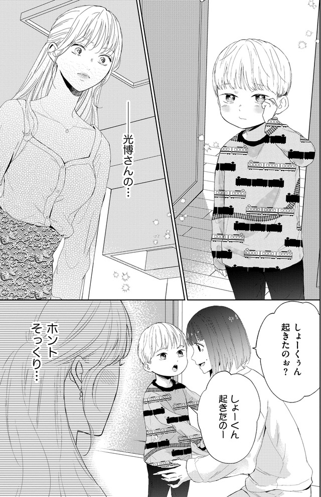 29歳の不・純愛 ～あなたが恋しいだけだった～