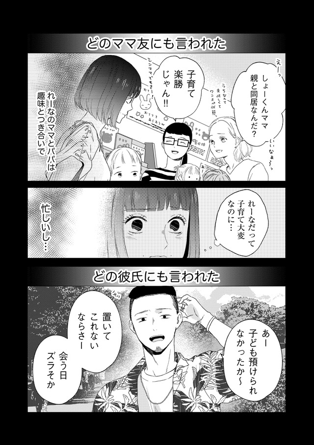 29歳の不・純愛 ～あなたが恋しいだけだった～