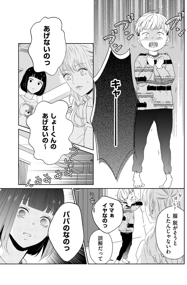 29歳の不・純愛 ～あなたが恋しいだけだった～