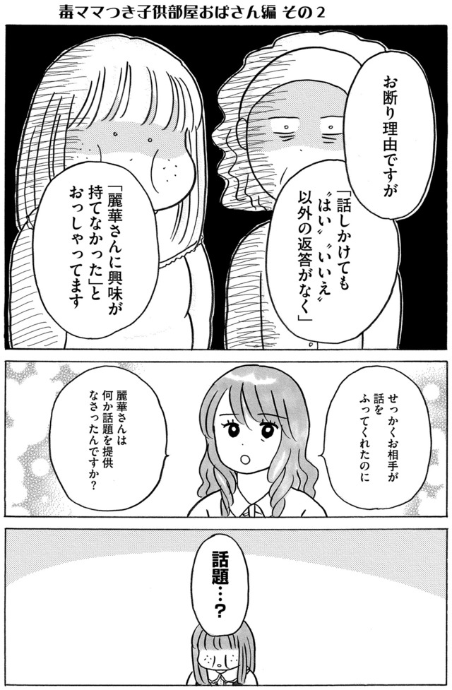 ガラスの靴、はかせます!