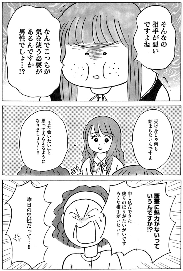 ガラスの靴、はかせます!