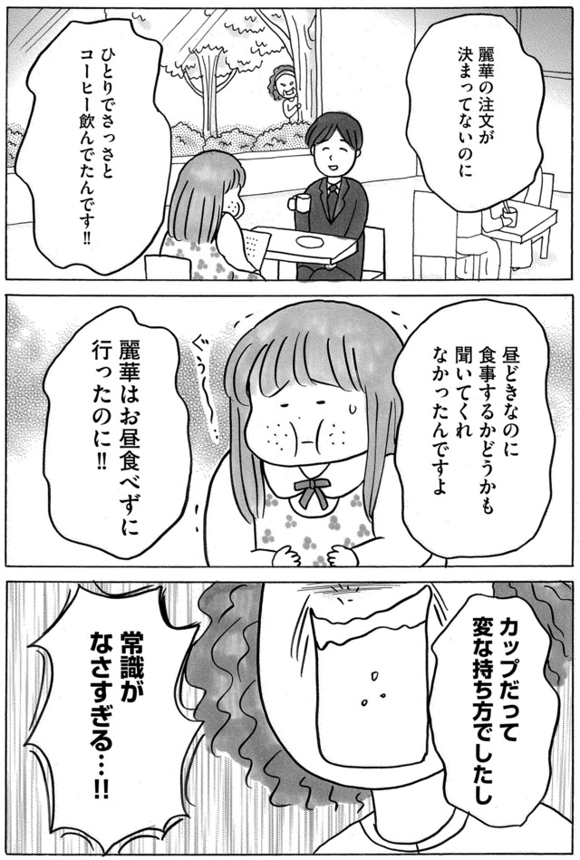 ガラスの靴、はかせます!