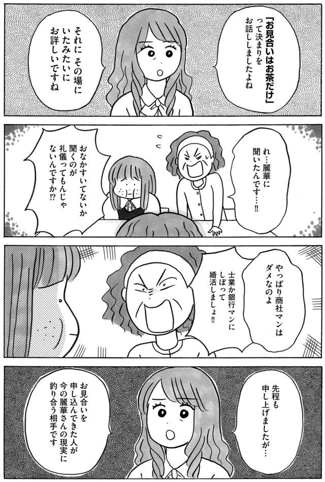 ガラスの靴、はかせます!