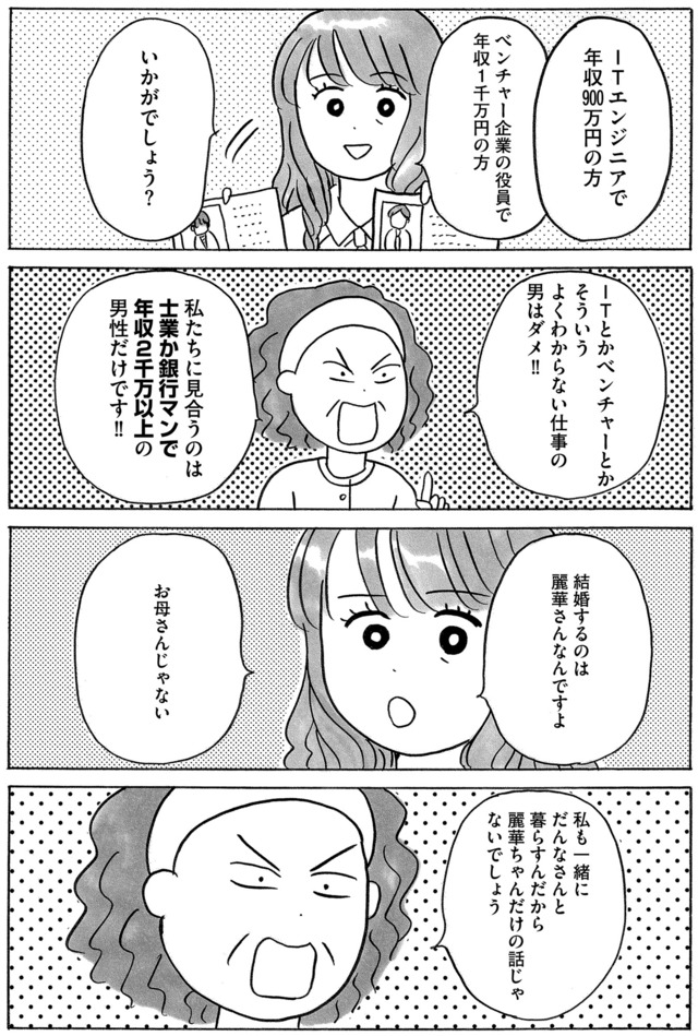 ガラスの靴、はかせます!