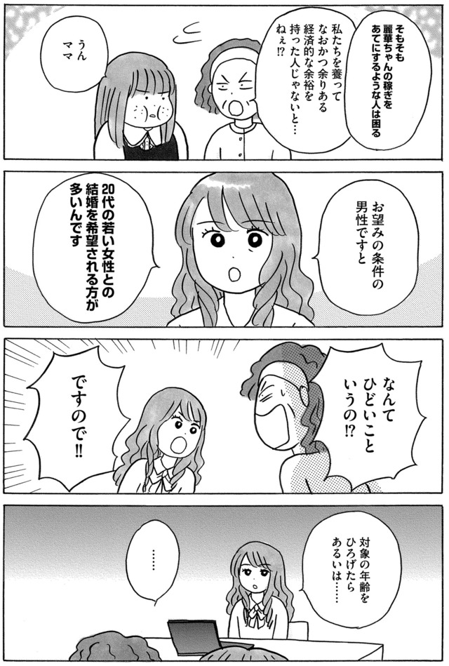 ガラスの靴、はかせます!