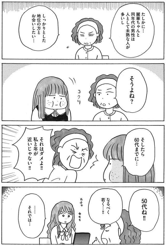 ガラスの靴、はかせます!