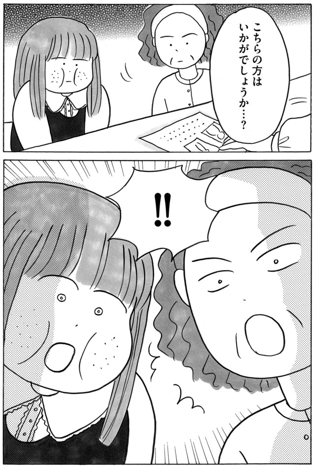 ガラスの靴、はかせます!
