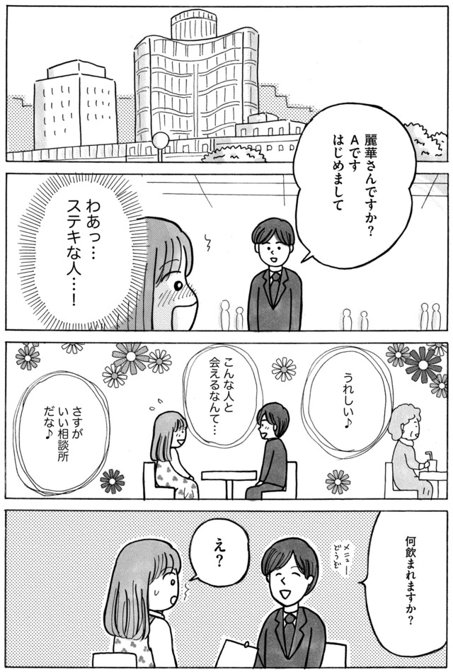 ガラスの靴、はかせます!