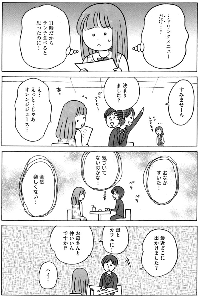 ガラスの靴、はかせます!