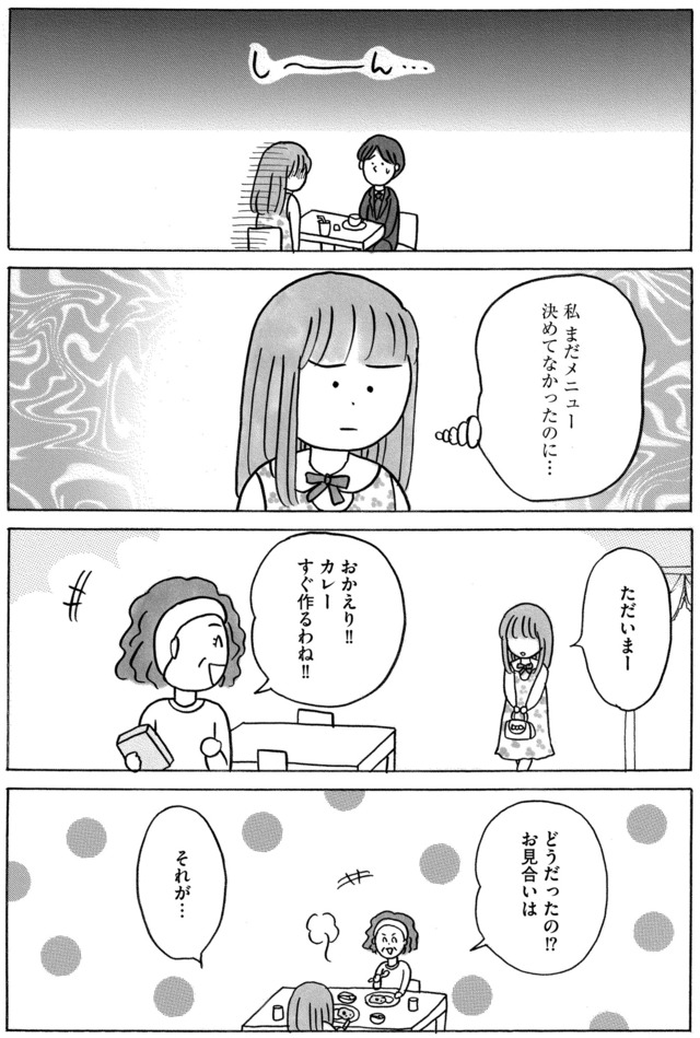 ガラスの靴、はかせます!