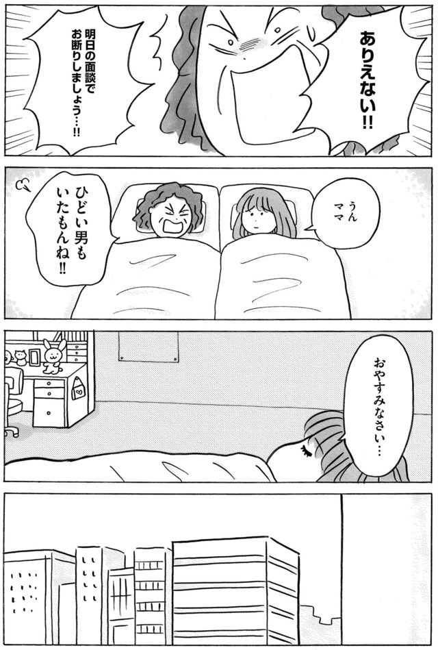 ガラスの靴、はかせます!