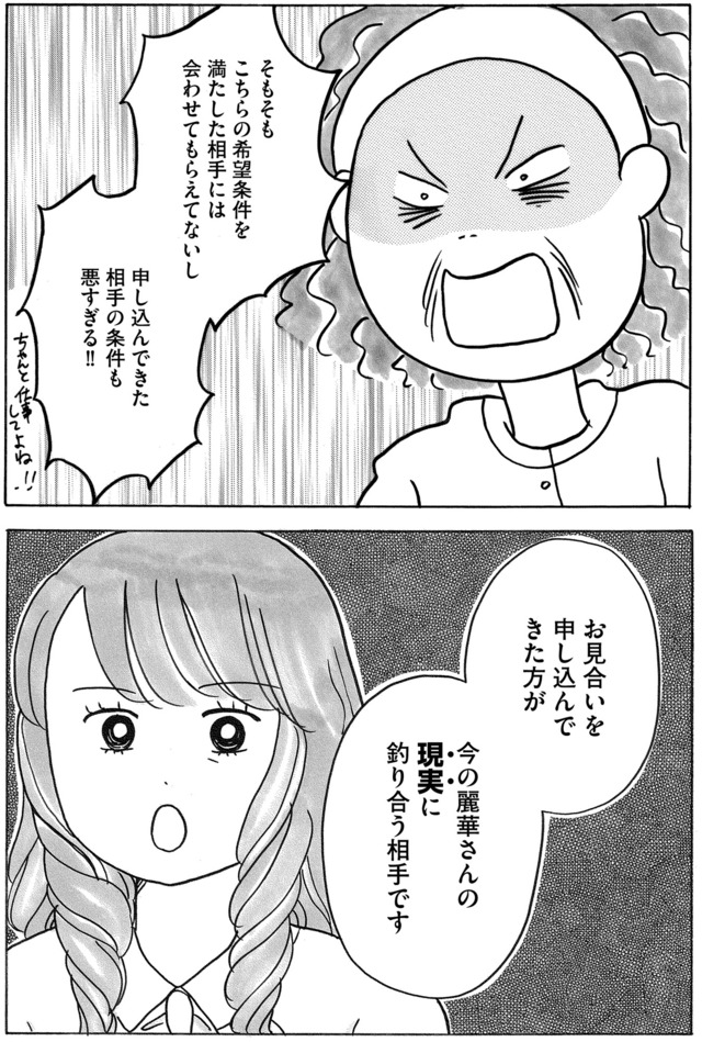 ガラスの靴、はかせます!