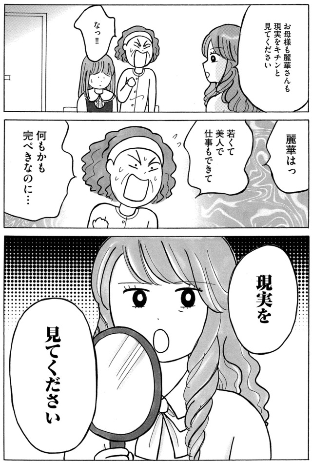ガラスの靴、はかせます!