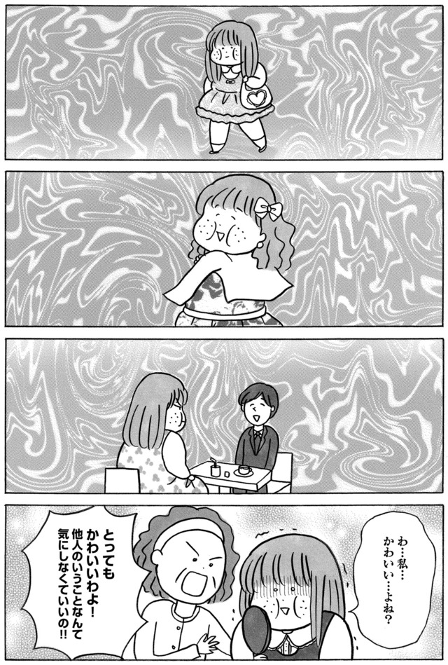 ガラスの靴、はかせます!