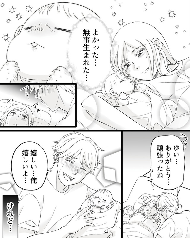 不倫現場録画中 ベビーモニターが暴いた夫の裏切り