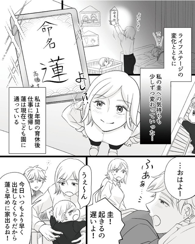 不倫現場録画中 ベビーモニターが暴いた夫の裏切り