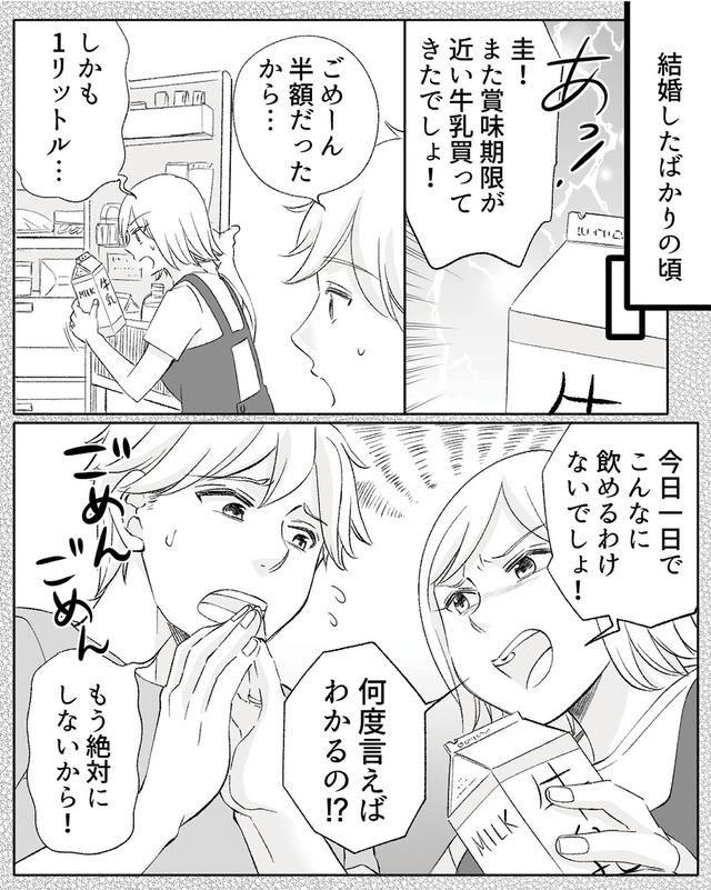 不倫現場録画中 ベビーモニターが暴いた夫の裏切り