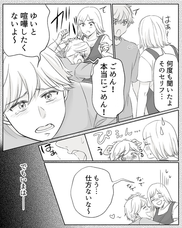 不倫現場録画中 ベビーモニターが暴いた夫の裏切り