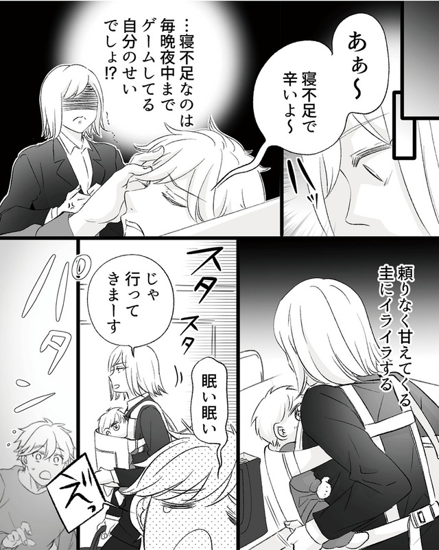 不倫現場録画中 ベビーモニターが暴いた夫の裏切り