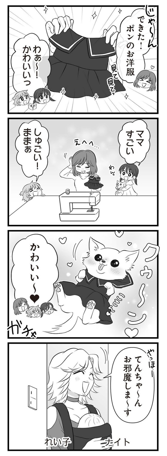 夫は不倫相手と妊活中 略奪の悪魔