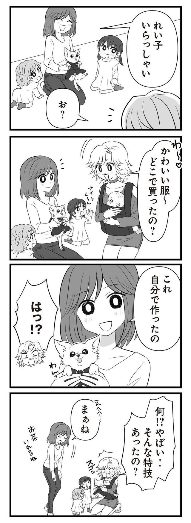 夫は不倫相手と妊活中 略奪の悪魔