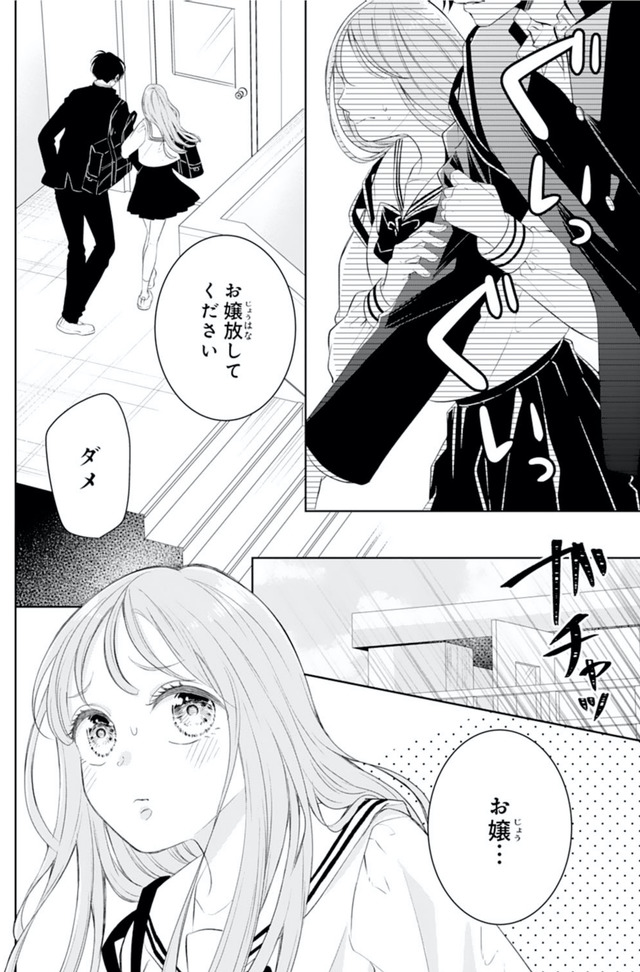 ojounoai