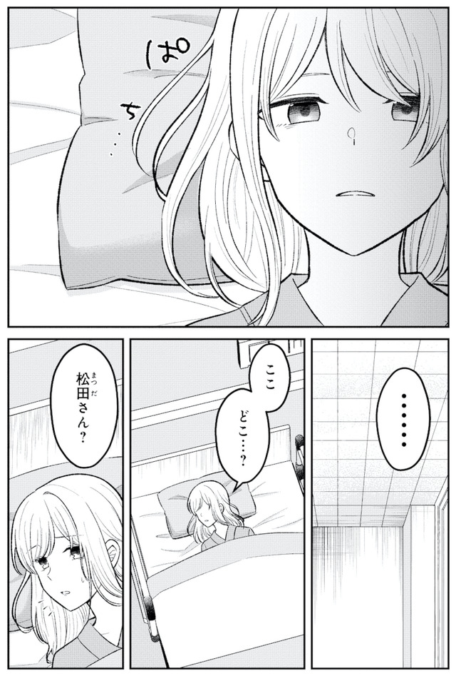 正しい不倫