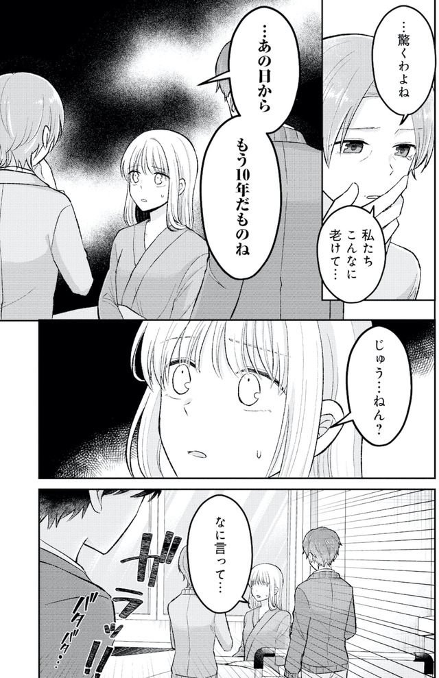 正しい不倫