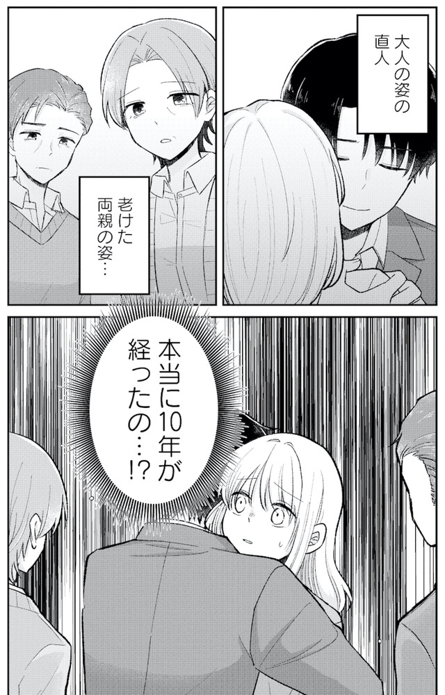 正しい不倫