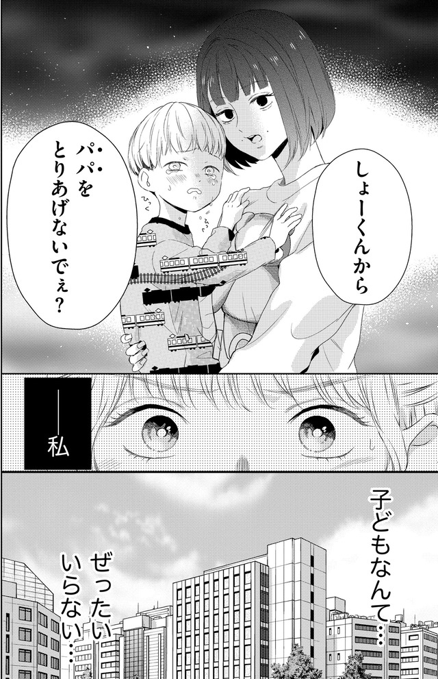 29歳の不・純愛 ~あなたが恋しいだけだった~