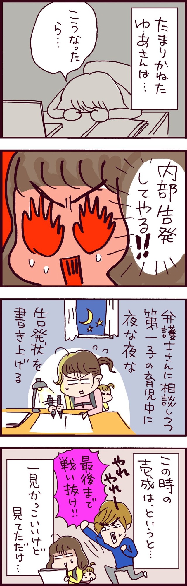 なぜ彼女は離婚したのか?