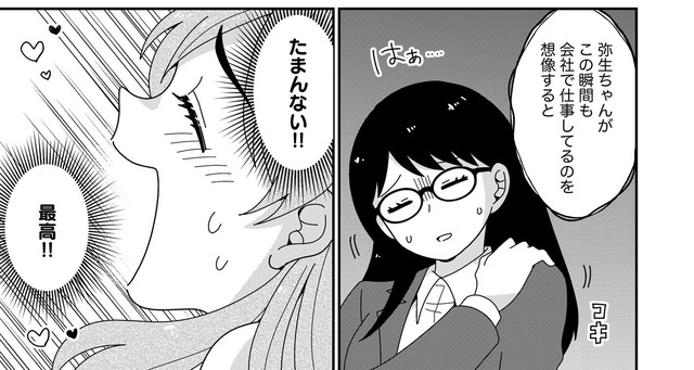 クレクレ愛ちゃんはなんでも欲しがる