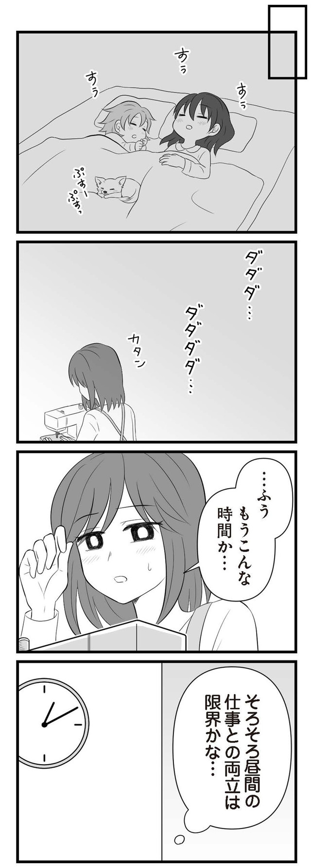 夫は不倫相手と妊活中　略奪の悪魔