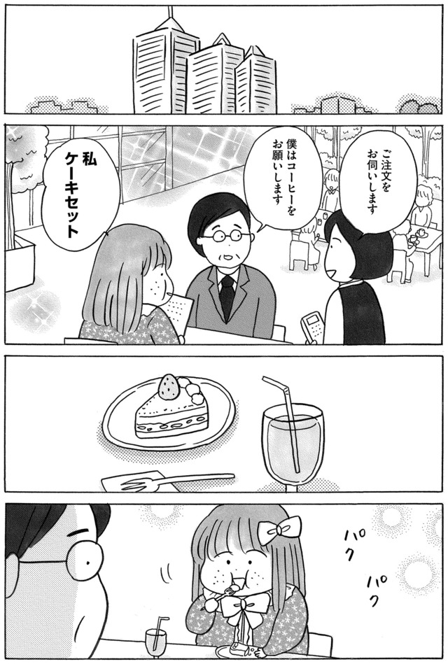ガラスの靴、はかせます！