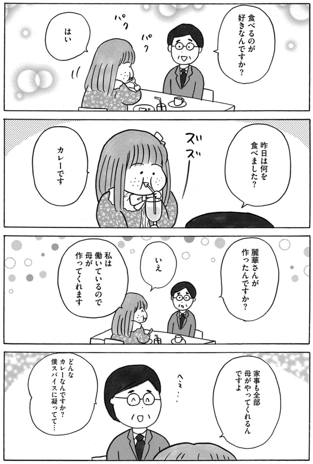 ガラスの靴、はかせます！