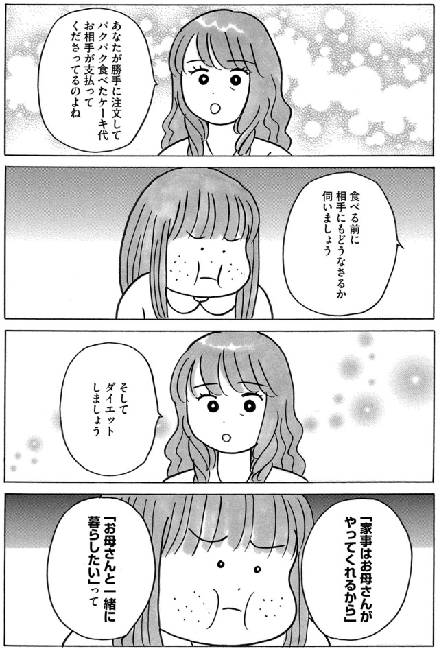ガラスの靴、はかせます！