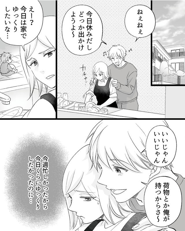 不倫現場録画中 ベビーモニターが暴いた夫の裏切り