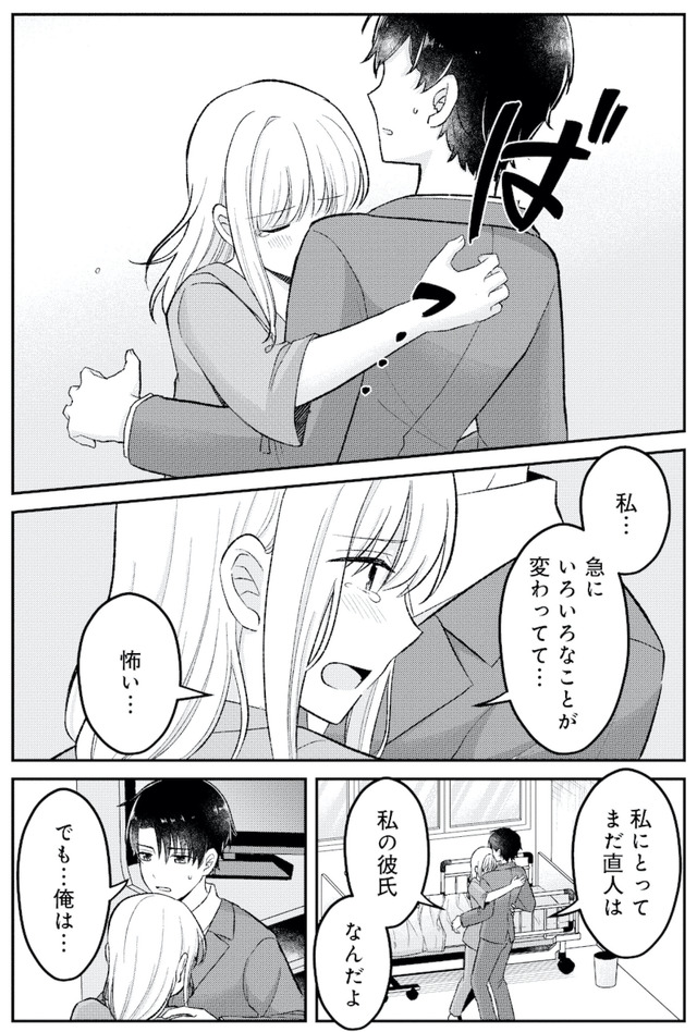 正しい不倫